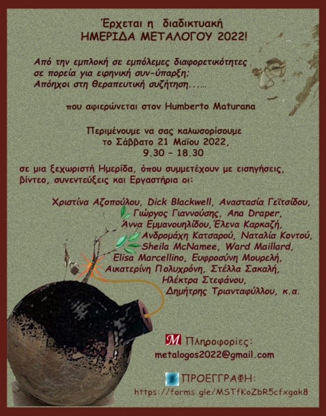 Είναι η ψυχοθεραπεία μια κάποια λύσις