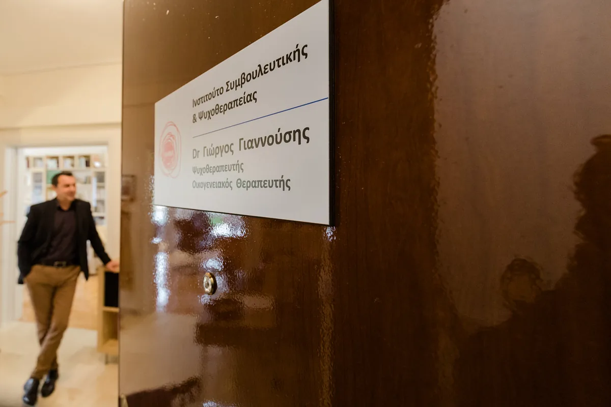 Ο Γιώργος Γιαννούσης στην είσοδο του Ινστιτούτου